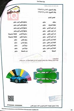 نیسان سەنی